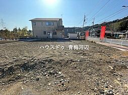 青梅市柚木町1丁目　全15区画　15区画　建築条件なし売土地