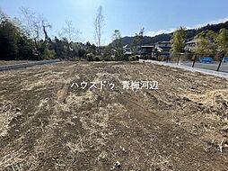青梅市柚木町1丁目　全15区画　12区画　建築条件なし売土地