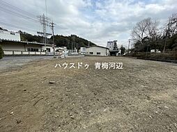 青梅市根ヶ布1丁目　建築条件なし売土地
