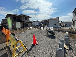 青梅市新町7丁目　全2区画　1区画　建築条件なし売土地