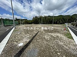 青梅市畑中2丁目 全26区画 Q区画 建築条件なし売土地
