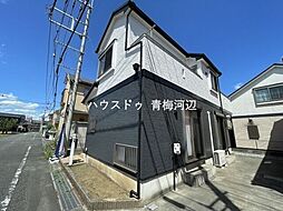 青梅市新町7丁目 中古戸建