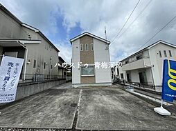 青梅市畑中2丁目 中古戸建