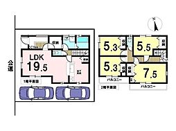 LiveleGardenS青梅市河辺町　全2棟　新築戸建