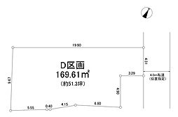青梅市東青梅2丁目　全4区画　D区画　建築条件なし売土地