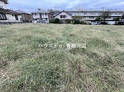 青梅市新町1丁目　全2区画　A区画　建築条件なし土地