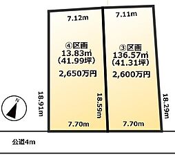 さいたま市西区三橋6　土地分譲　全4区画 ？区画