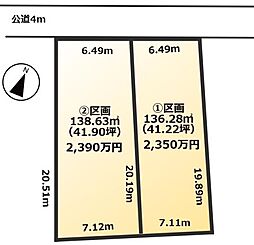 さいたま市西区三橋6　土地分譲　全4区画 ？区画