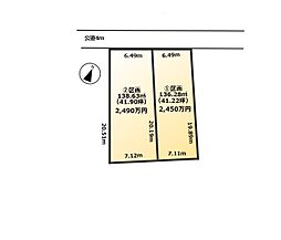 さいたま市西区三橋6　土地分譲　全4区画 ？区画