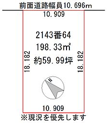 緑町２５丁目売地