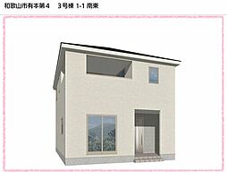 有本　第４−３号棟