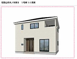 木ノ本　第９−１号棟