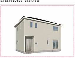 島橋東ノ丁　第１-１号棟