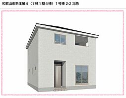 新庄第４-１号棟
