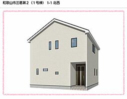 三葛　第２−１号棟