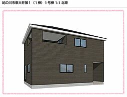 紀の川市東大井　第1-1号棟