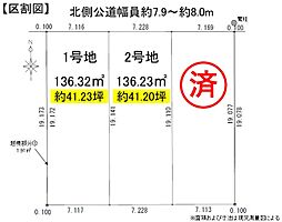 名古屋市北区若鶴町第一 1号地