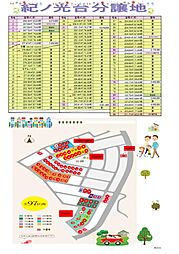 グリ−ンステ−ジ紀ノ光台76号地