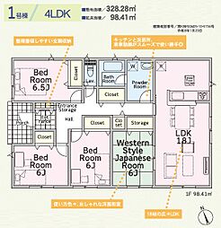 「唐木田」駅　町田市上小山田町