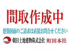 「玉川学園前」駅　歩12分　町田市玉川学園
