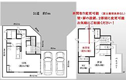 「上溝」駅　歩11分　相模原市中央区横山3丁目