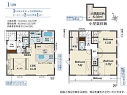 「矢部」駅　歩19分　相模原市中央区上矢部5丁目