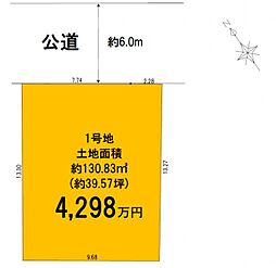 「相模原」駅　歩16分　相模原市中央区清新7丁目