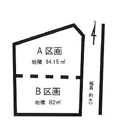 「町田」駅 町田市金森3丁目 A区画