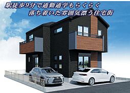 「古淵」駅　歩9分　相模原市南区古淵1丁目