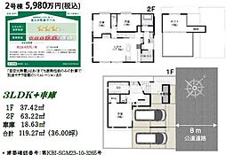 「相模原」駅　歩9分　相模原市中央区清新2丁目　2号棟