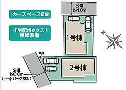「相模大野」駅　相模原市南区御園2丁目　1号棟