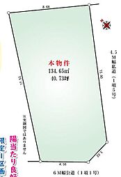 「多摩境」駅　歩11分　町田市小山町