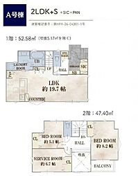 相模大野駅　歩20分　相模原市南区上鶴間本町7丁目　A号棟