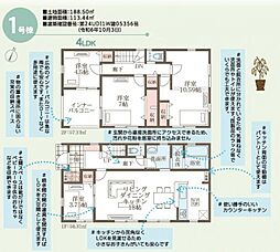 「鶴川」駅　町田市金井5丁目　1号棟