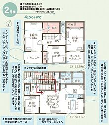 「鶴川」駅　町田市金井5丁目　2号棟