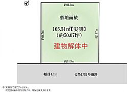 「相模大野」駅　歩19分　相模原市南区豊町