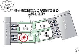 「町田」駅　町田市根岸1丁目　2号棟