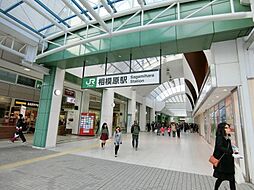 「相模原」駅　町田市小山町