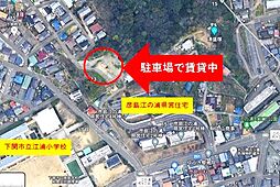 下関市彦島江の浦町3丁目