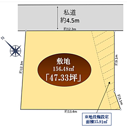 鎌ヶ谷6丁目　売地