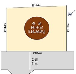 丸山3丁目　売地
