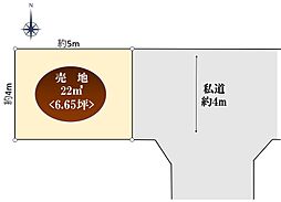 二和西　売地