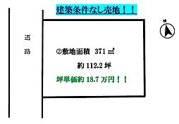 市原市西広6丁目 売地