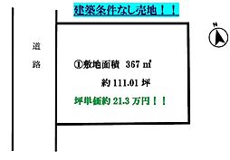 市原市西広6丁目　売地