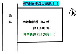 市原市西広6丁目　売地
