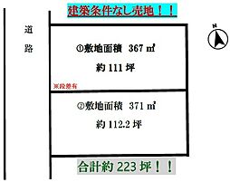 市原市西広6丁目　売地