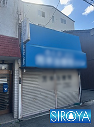 門真市栄町