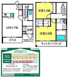 （仮称）宮代町和戸メゾン