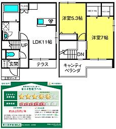 （仮称）宮代町和戸メゾン