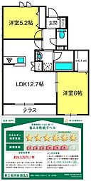 （仮称）伊奈町内宿台メゾン